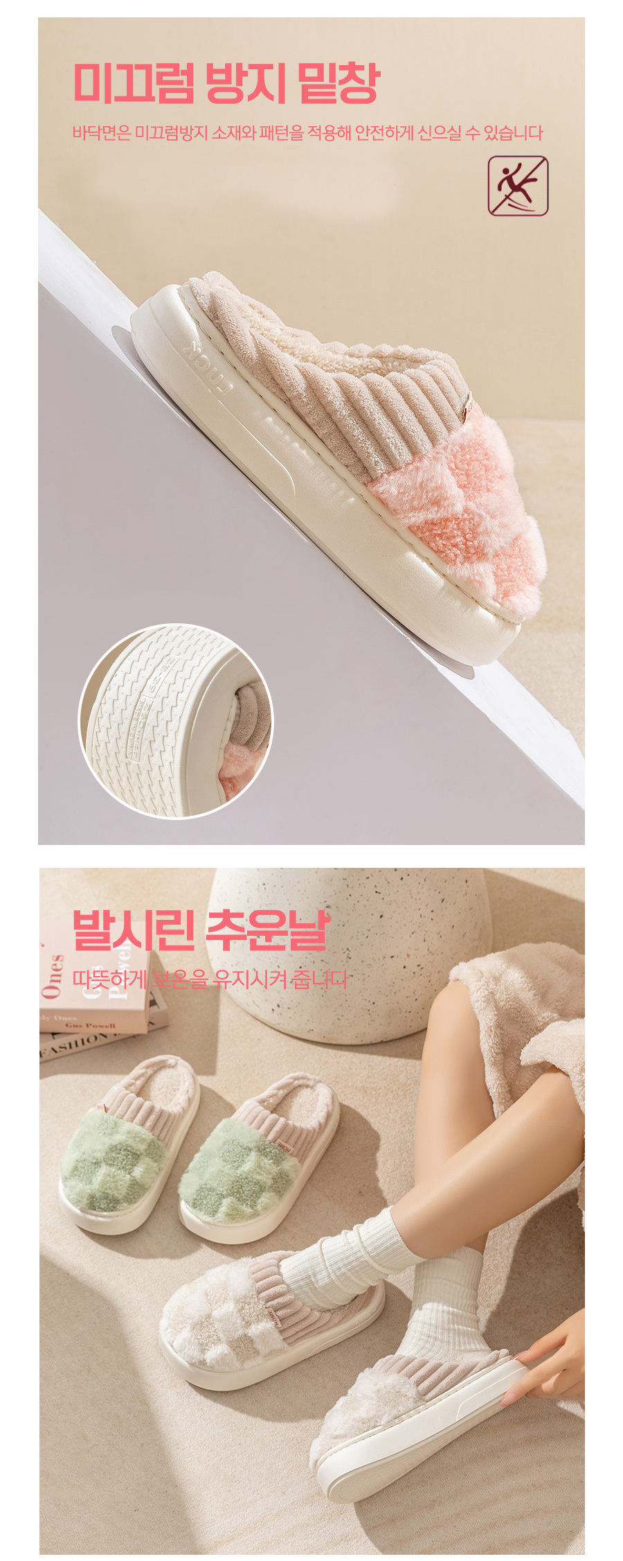 [1 1] 푹신 포근 보온 털 실내화 겨울 여성 남자 방한 슬리퍼(상세페이지)07.jpg